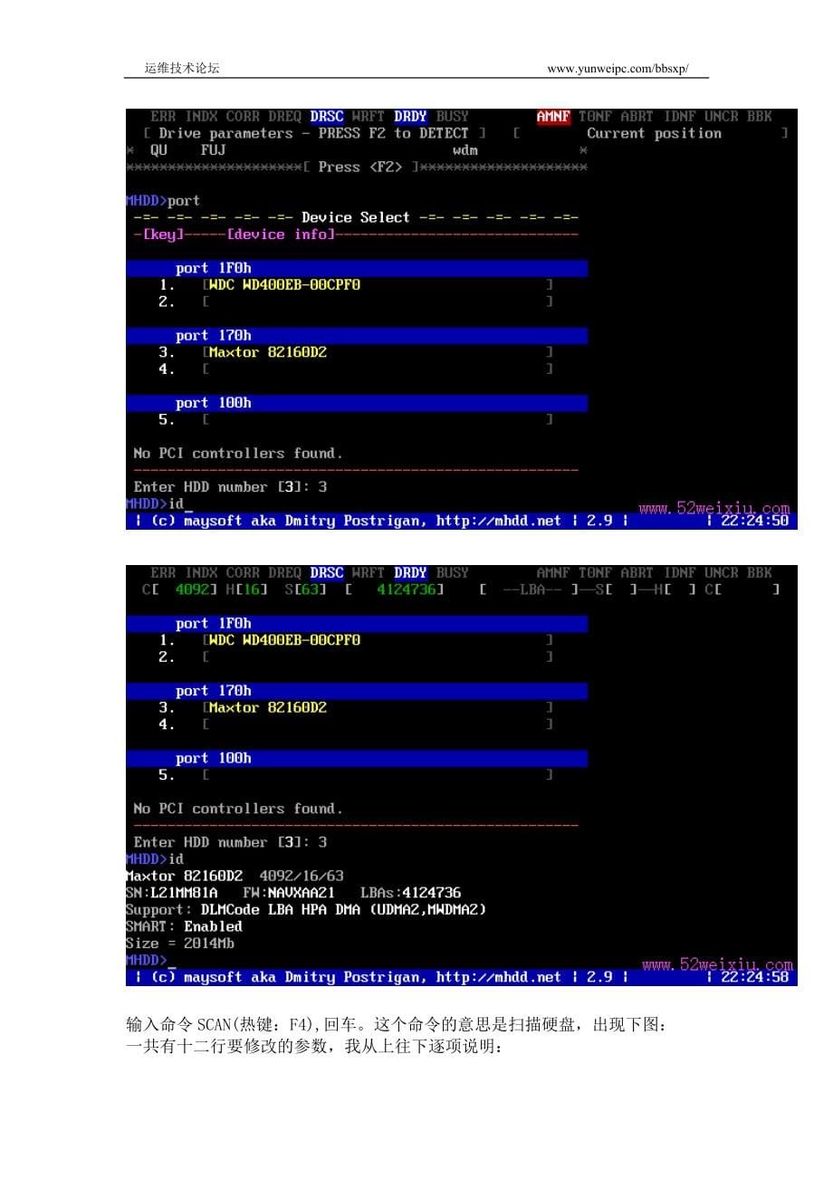 MHDD图解教程.doc_第5页