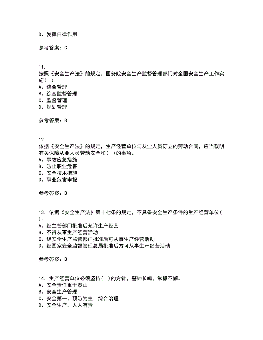 东北大学21春《煤矿安全》在线作业二满分答案36_第3页