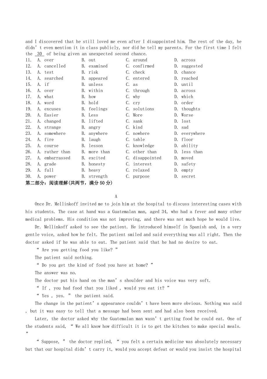 成都石室中学高2014级一诊模拟试题（二）.doc_第2页