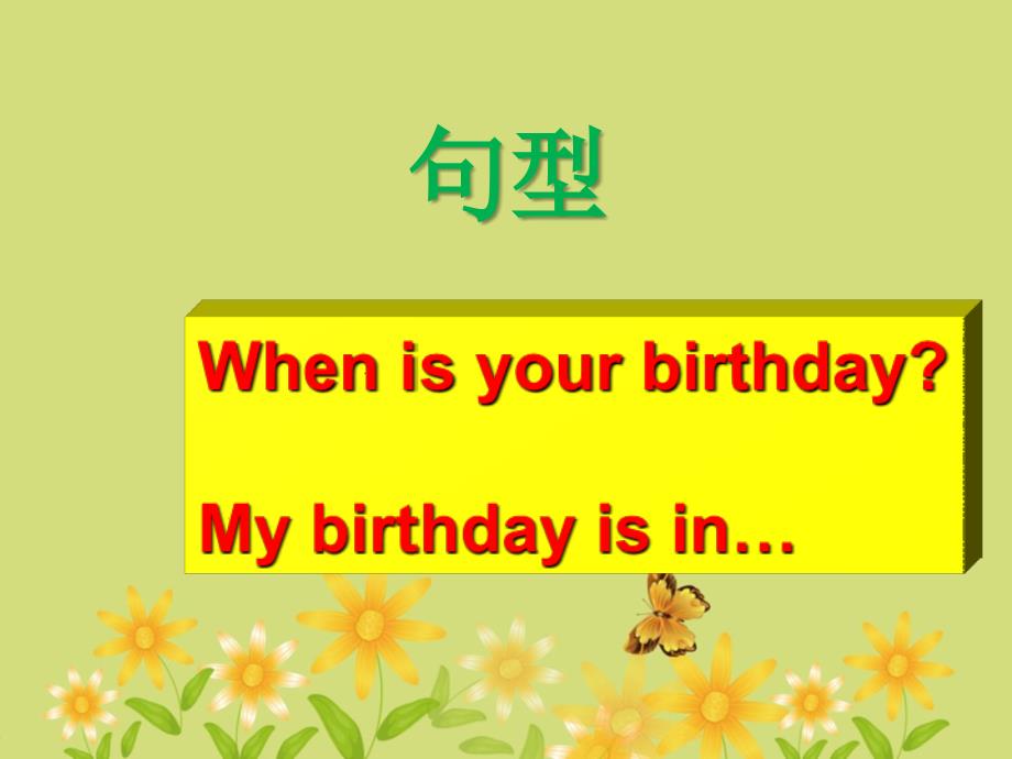 三年级上册英语课件-Unit 6 Birthdays Lesson 2 3｜人教新起点_第2页