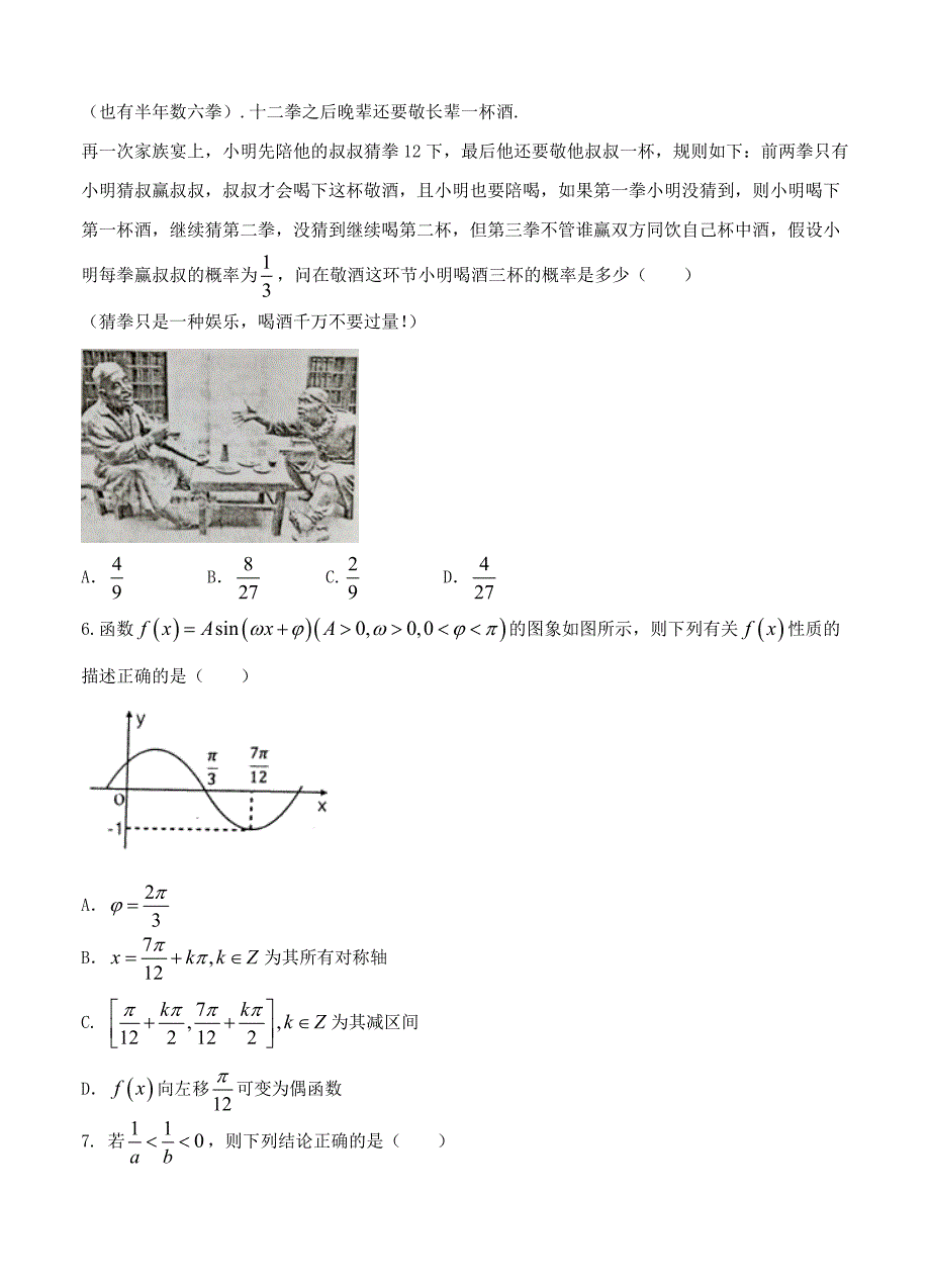 最新江西省鹰潭市高三第二次模拟考试数学理试卷含答案_第2页