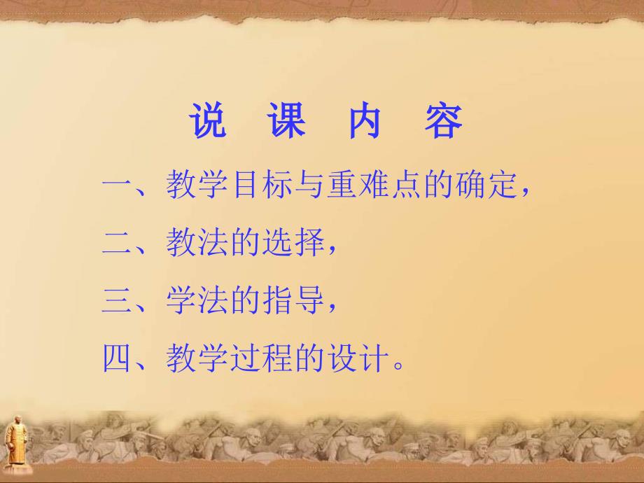 永红学校《辛亥革命》ppt课件.ppt_第2页