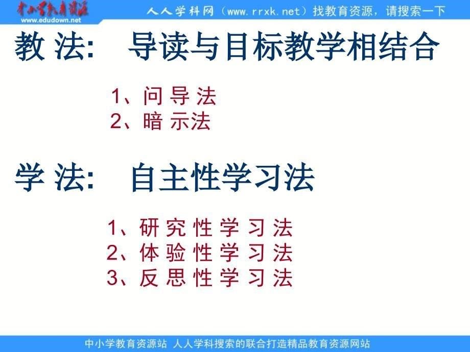 永红学校《辛亥革命》ppt课件.ppt_第5页