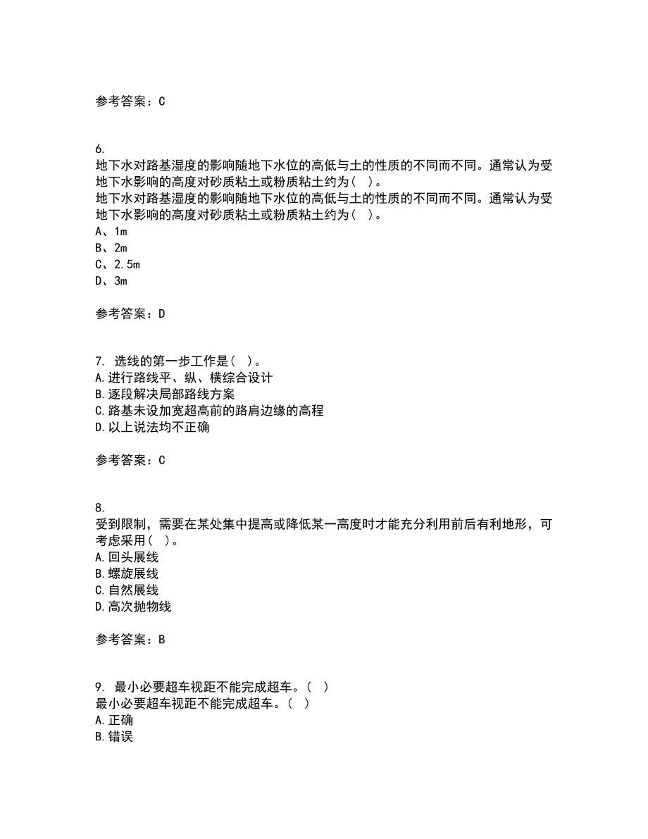 大连理工大学21秋《道路勘测设计》在线作业二满分答案52_第2页