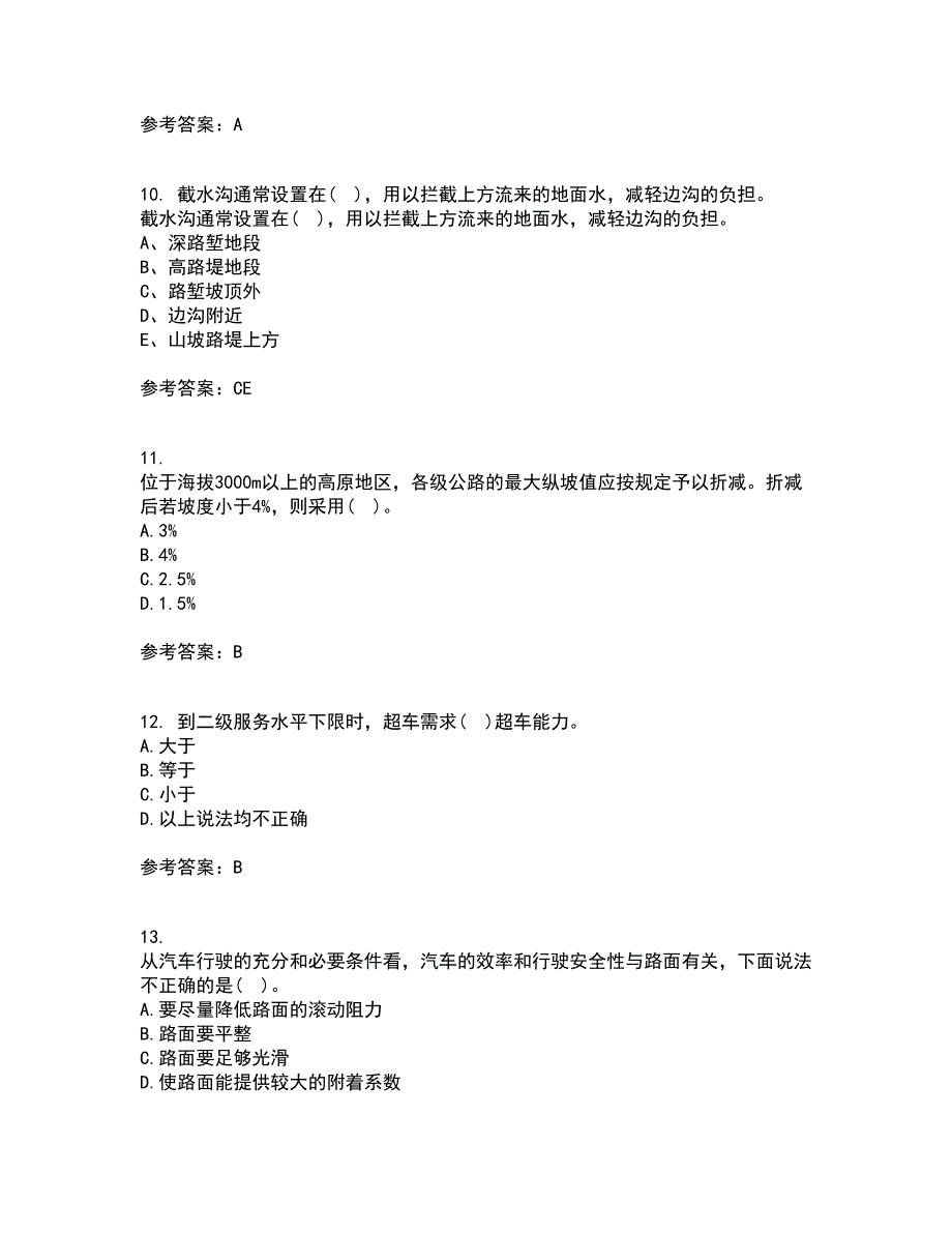 大连理工大学21秋《道路勘测设计》在线作业二满分答案52_第3页