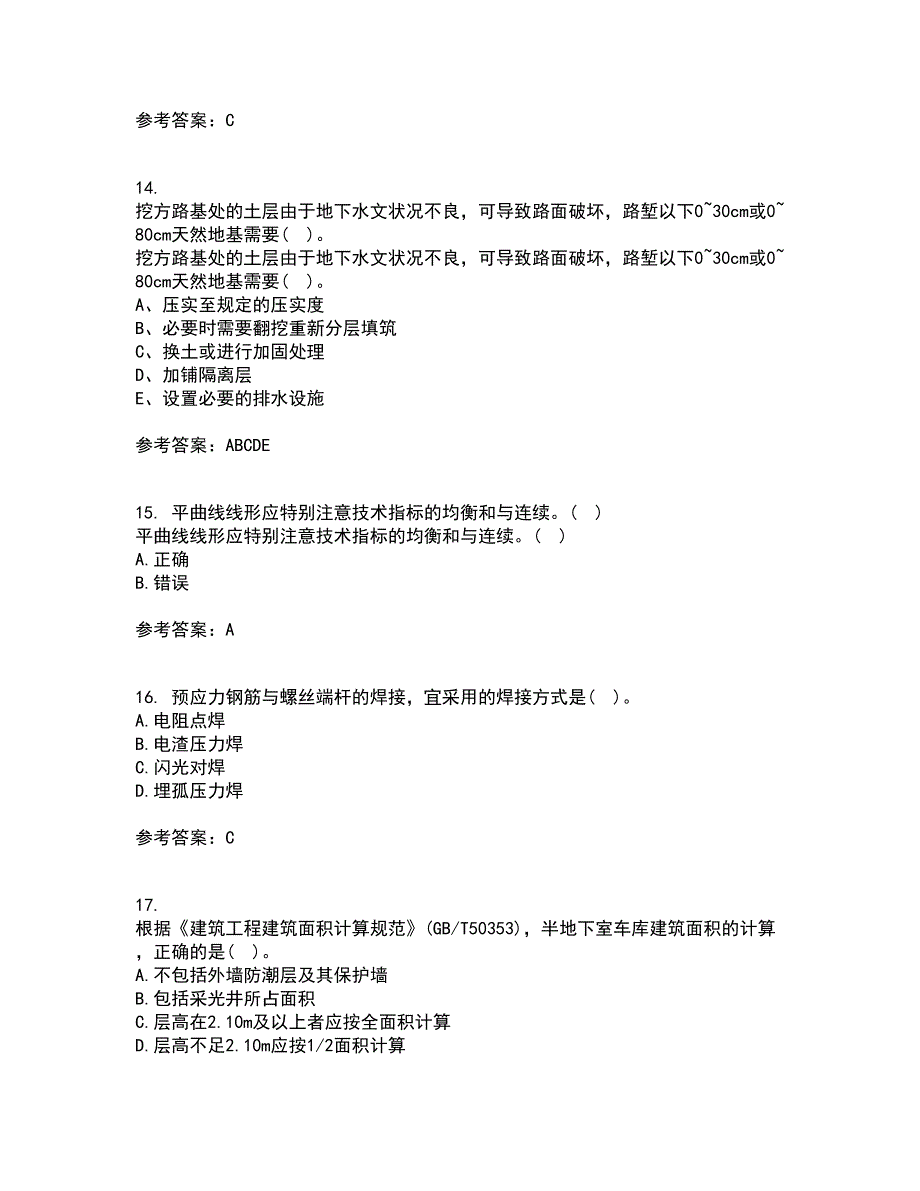 大连理工大学21秋《道路勘测设计》在线作业二满分答案52_第4页