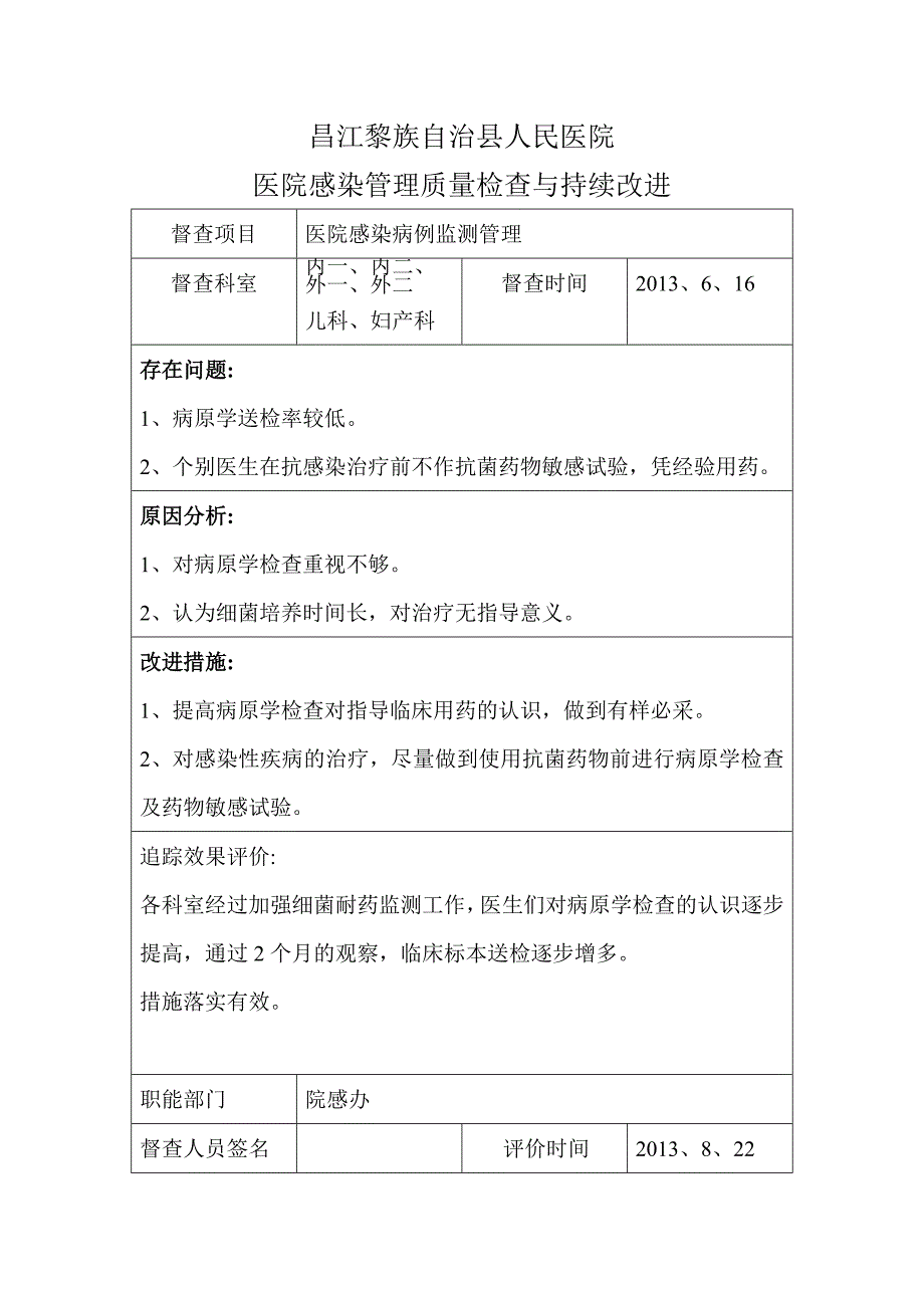 B2.院科两级医院感染管理组织对相关制度落实情况有监督检查,对发现问题及缺陷及时反馈,有持续改进措施-_第2页