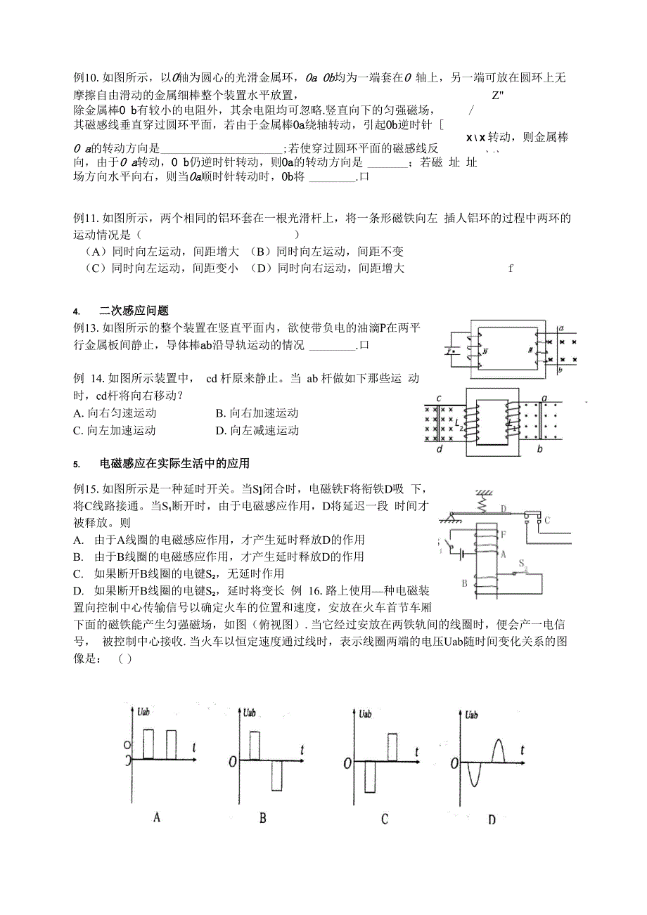 13电磁感应现象_第4页