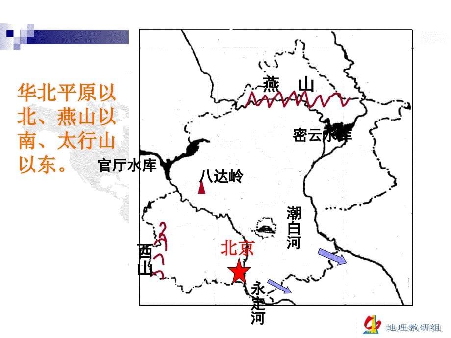 复习学案二十主要省区_第5页