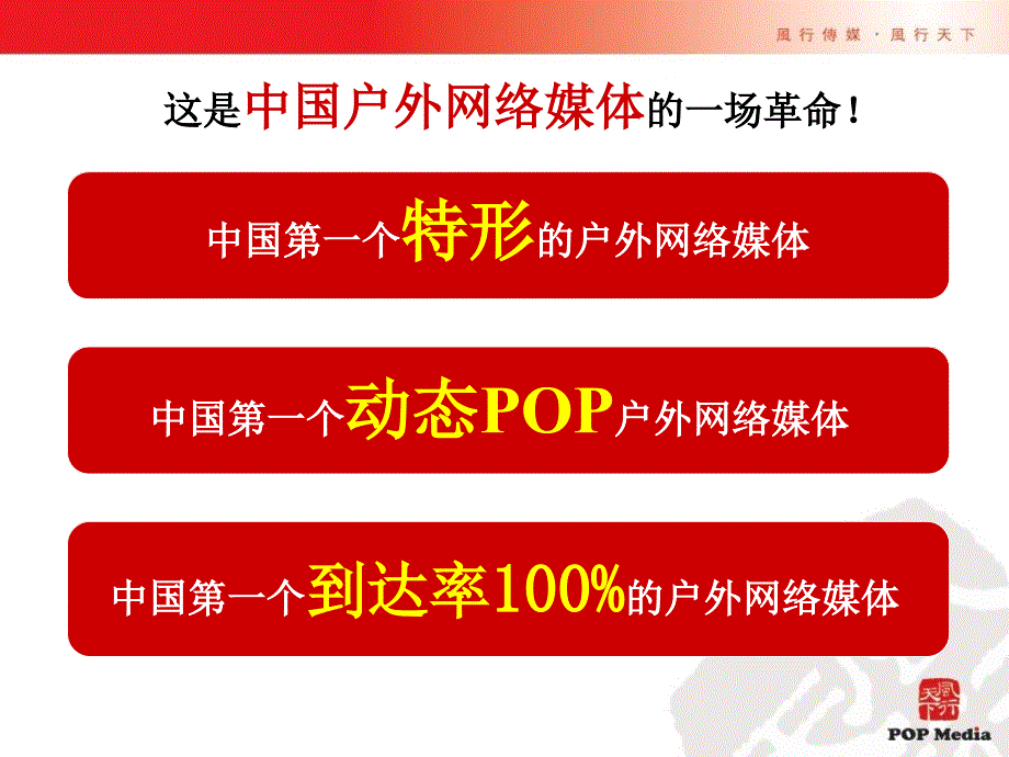 深圳道闸广告深圳停车场道闸广告课件_第4页