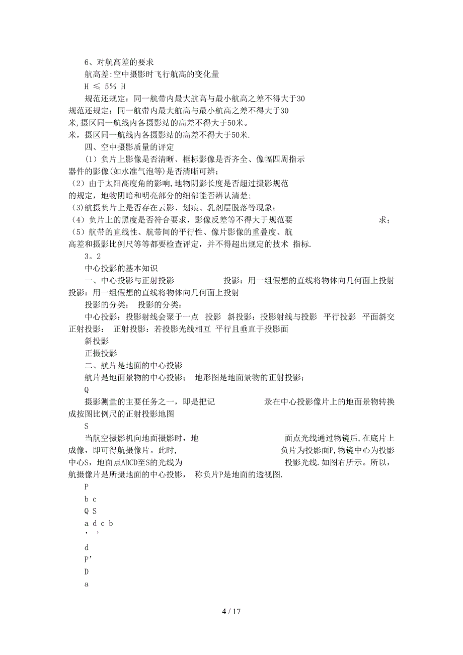 第3章__摄影测量基础知识(武汉大学)_第4页