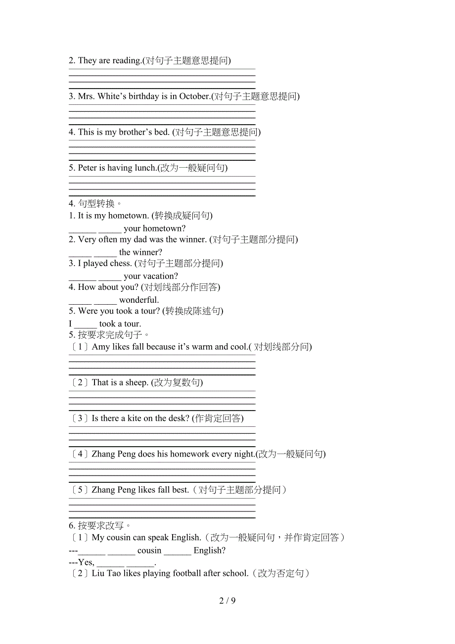 湘少版五年级上册英语句型转换专项提升练习_第2页