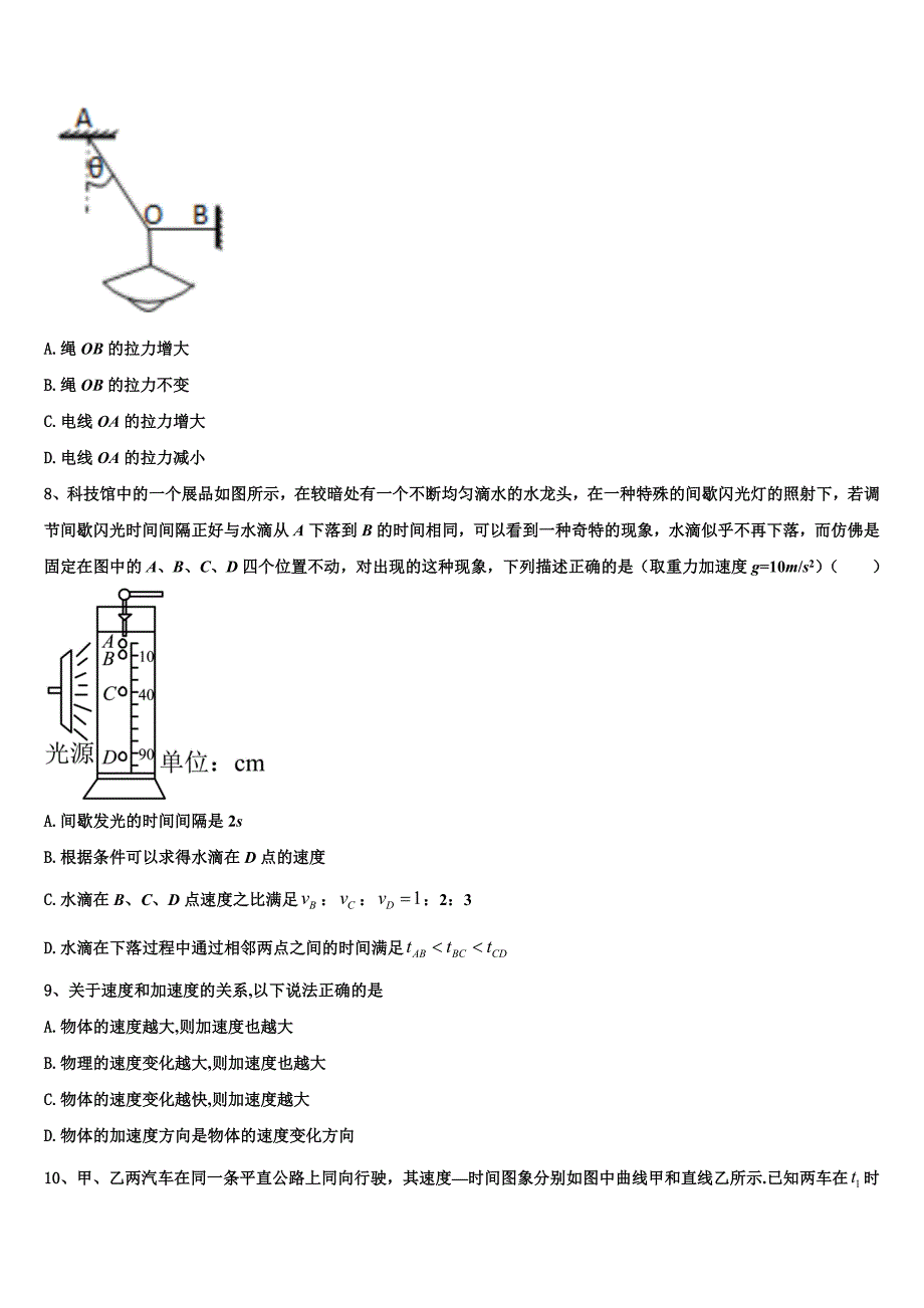 江苏省南通市启东市启东中学2022-2023学年物理高一第一学期期末复习检测模拟试题含解析_第3页