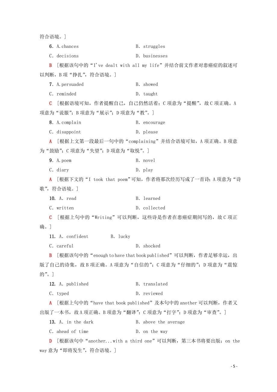 2019-2020学年高中英语 课时分层作业5 Module 3 Literature Section Ⅰ、Ⅱ（含解析）外研版选修7_第5页