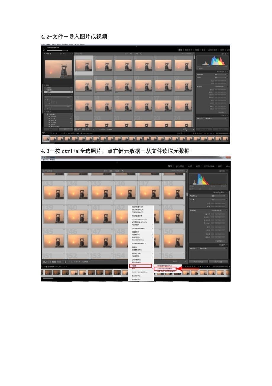 延时摄影后期软件LRTimelapse和lightroom操作流程图文教程_第5页