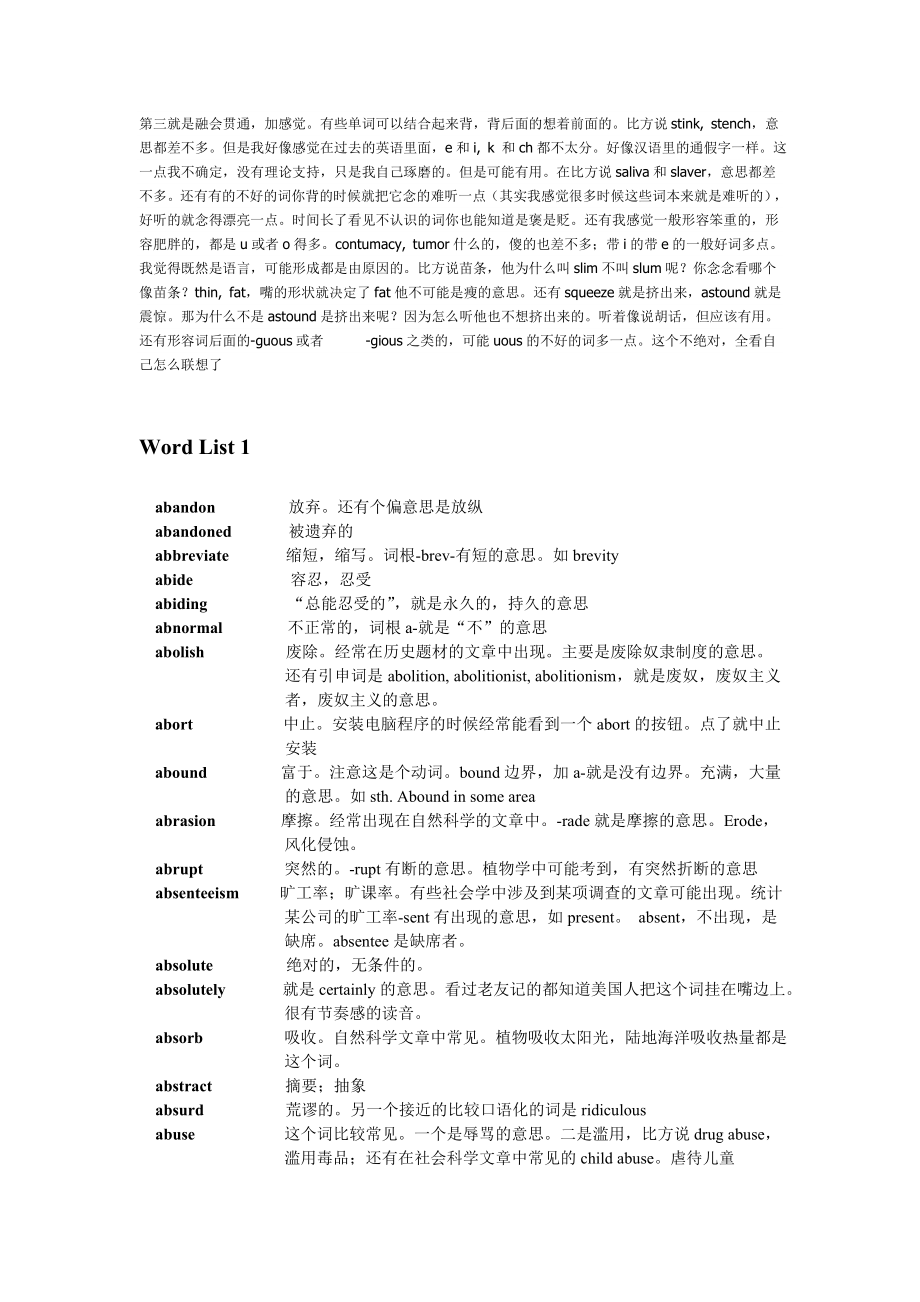 非牛词汇vocabulary.doc_第2页