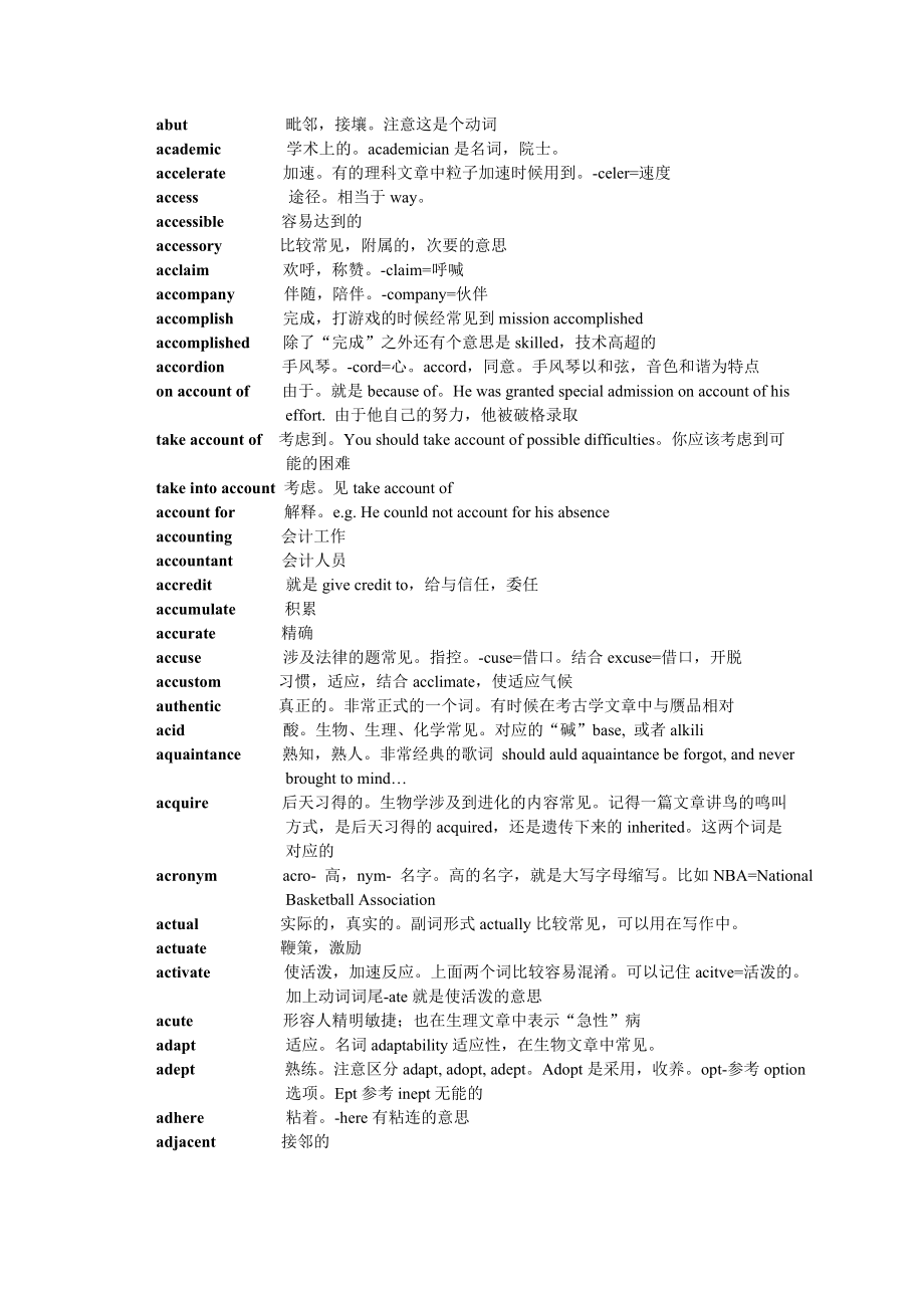 非牛词汇vocabulary.doc_第3页