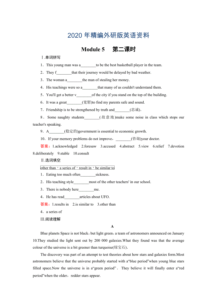 年外研版英语选修8同步练习：Module 5 第2课时【含答案解析】_第1页