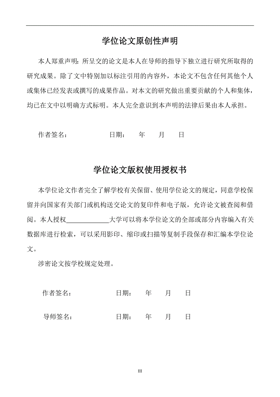 直流晶闸管调速系统闭环设计与仿真-毕设论文.doc_第3页