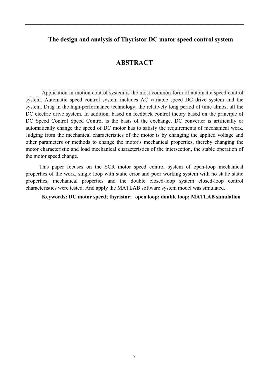 直流晶闸管调速系统闭环设计与仿真-毕设论文.doc_第5页