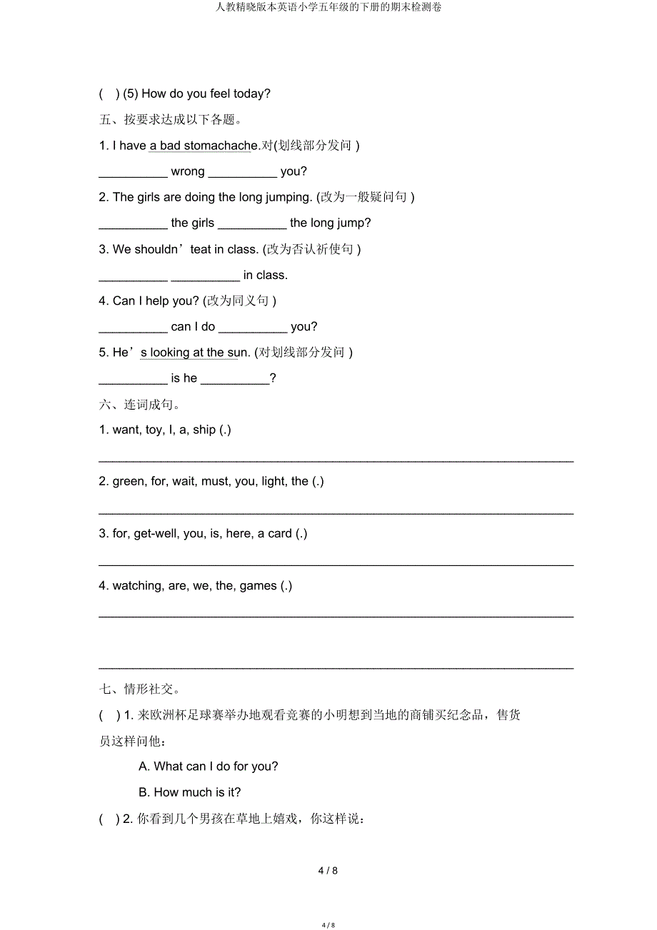 人教精通版英语五年级下册期末检测卷.doc_第4页