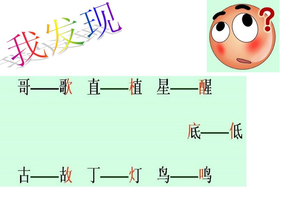 语文园地一 (2)_第4页