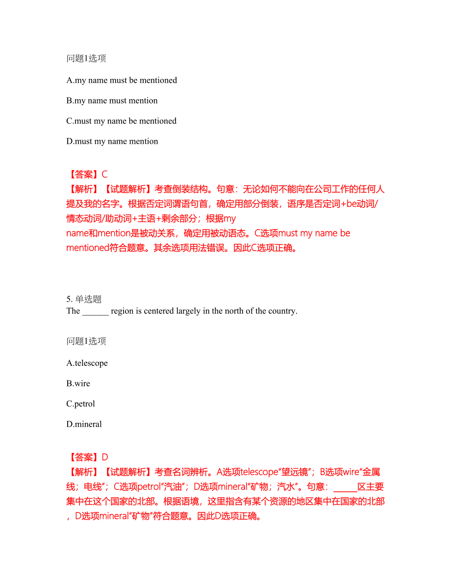 2022年考博英语-燕山大学考前模拟强化练习题65（附答案详解）_第3页