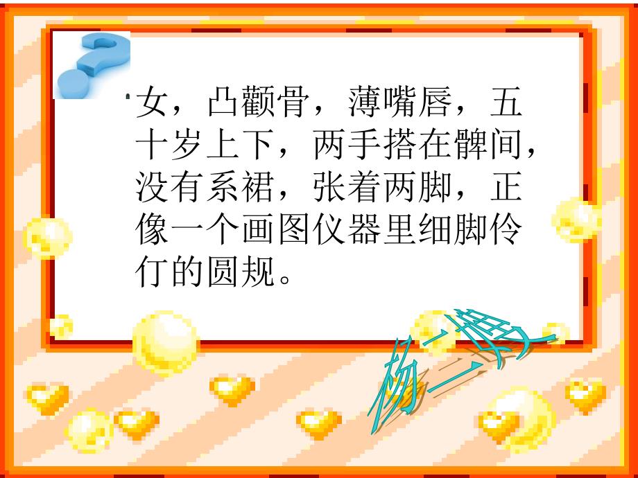 如何学习比喻丁继锋_第3页