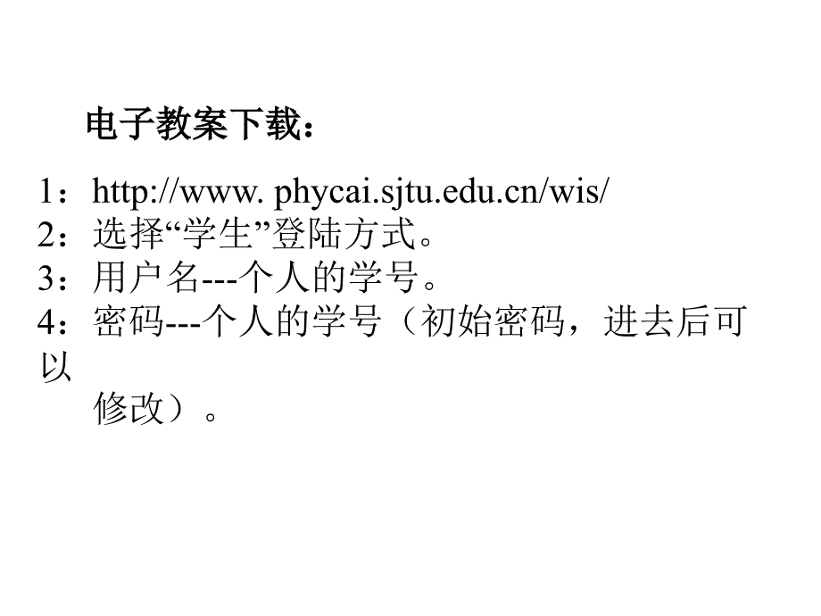 电子教学课件教学课件_第1页