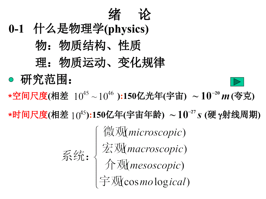 电子教学课件教学课件_第2页