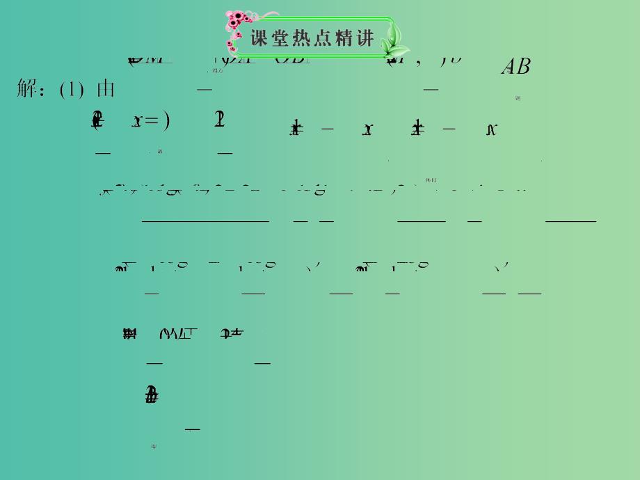 高考数学一轮复习 数列的综合应用05课件.ppt_第2页