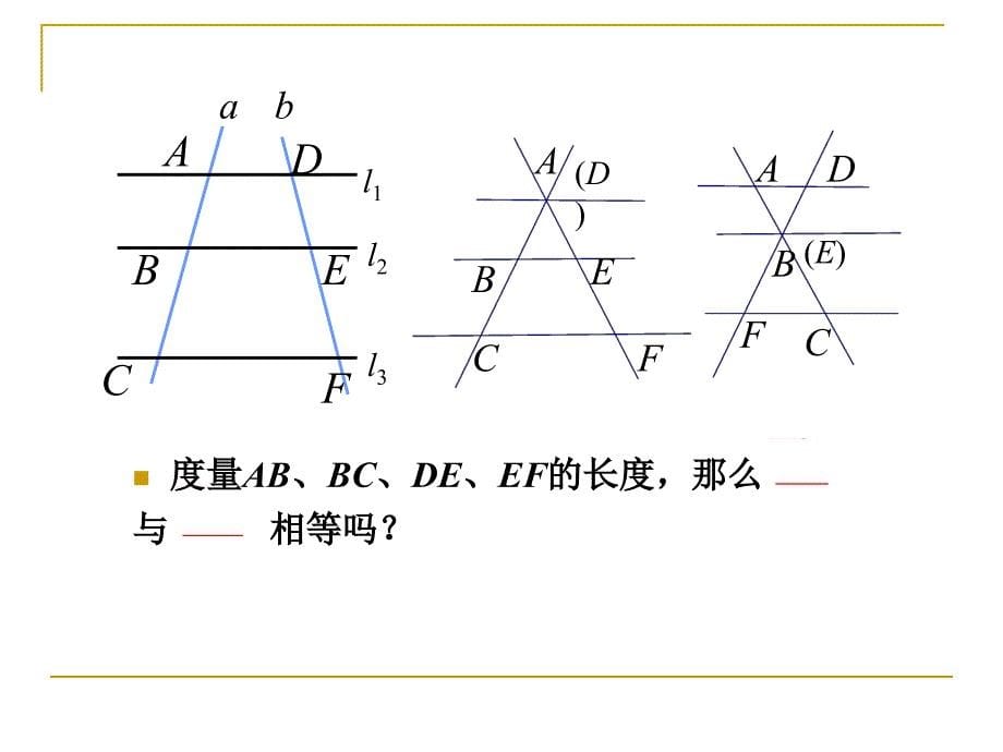 探索三角形相似的条件(1)_第5页