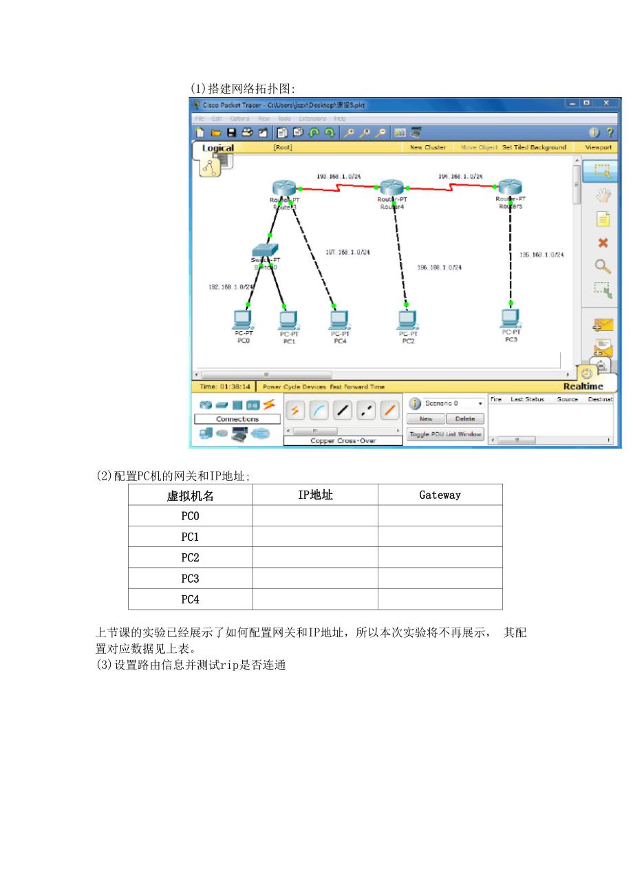 访问控制列表ACL配置_第2页