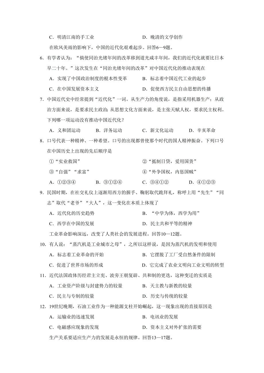 2008-2009学年度泰安市宁阳一中第一学期高三期末考试.doc_第2页