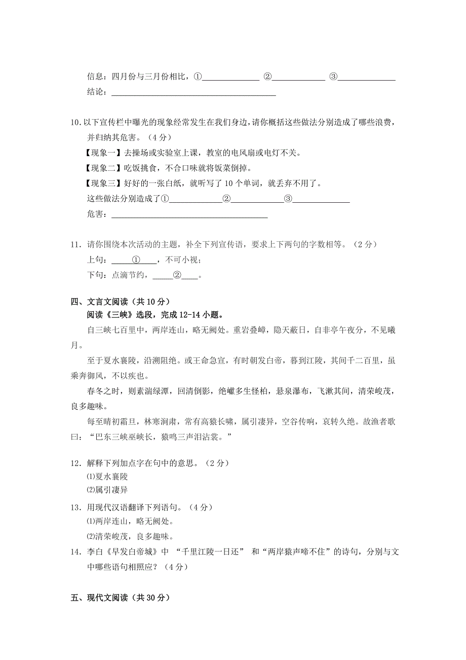 北京市石景山区2013年中考语文二模试题_第3页