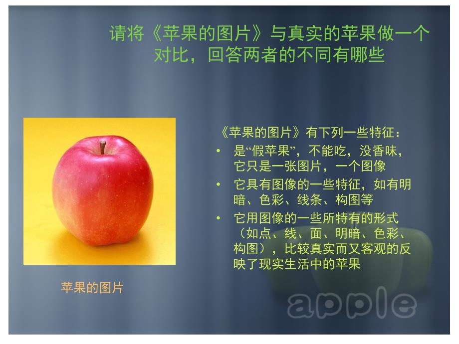 《图像与眼睛》PPT课件.ppt_第1页