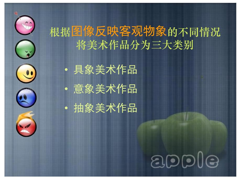 《图像与眼睛》PPT课件.ppt_第2页