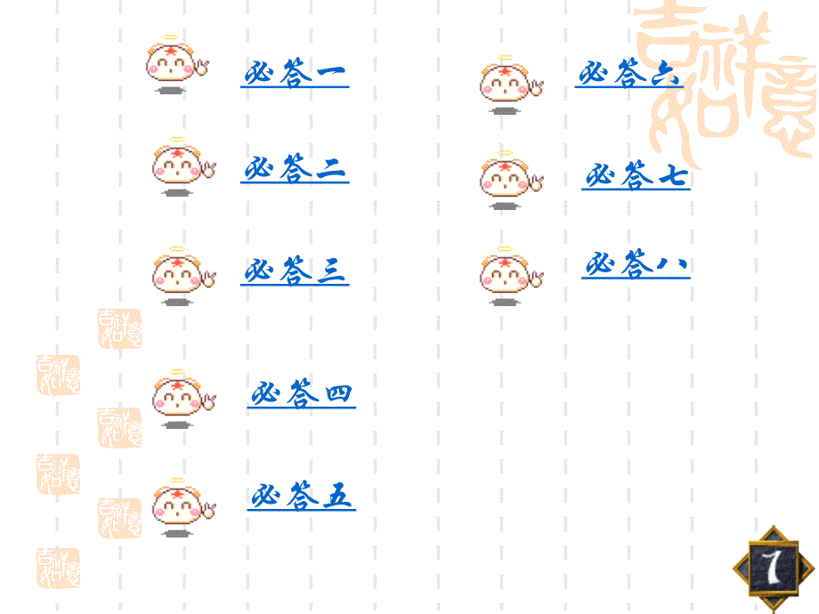 四大名著阅读竞赛_第2页