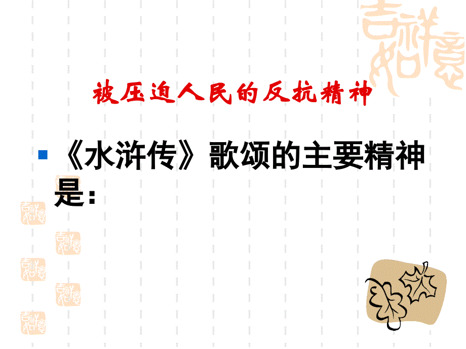 四大名著阅读竞赛_第4页