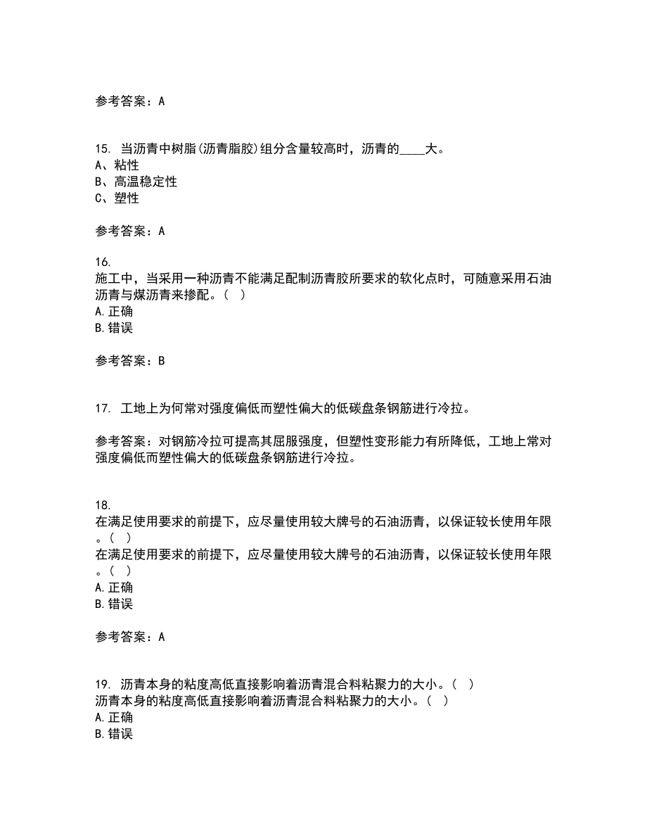 东北大学21秋《土木工程材料》在线作业三满分答案9_第4页