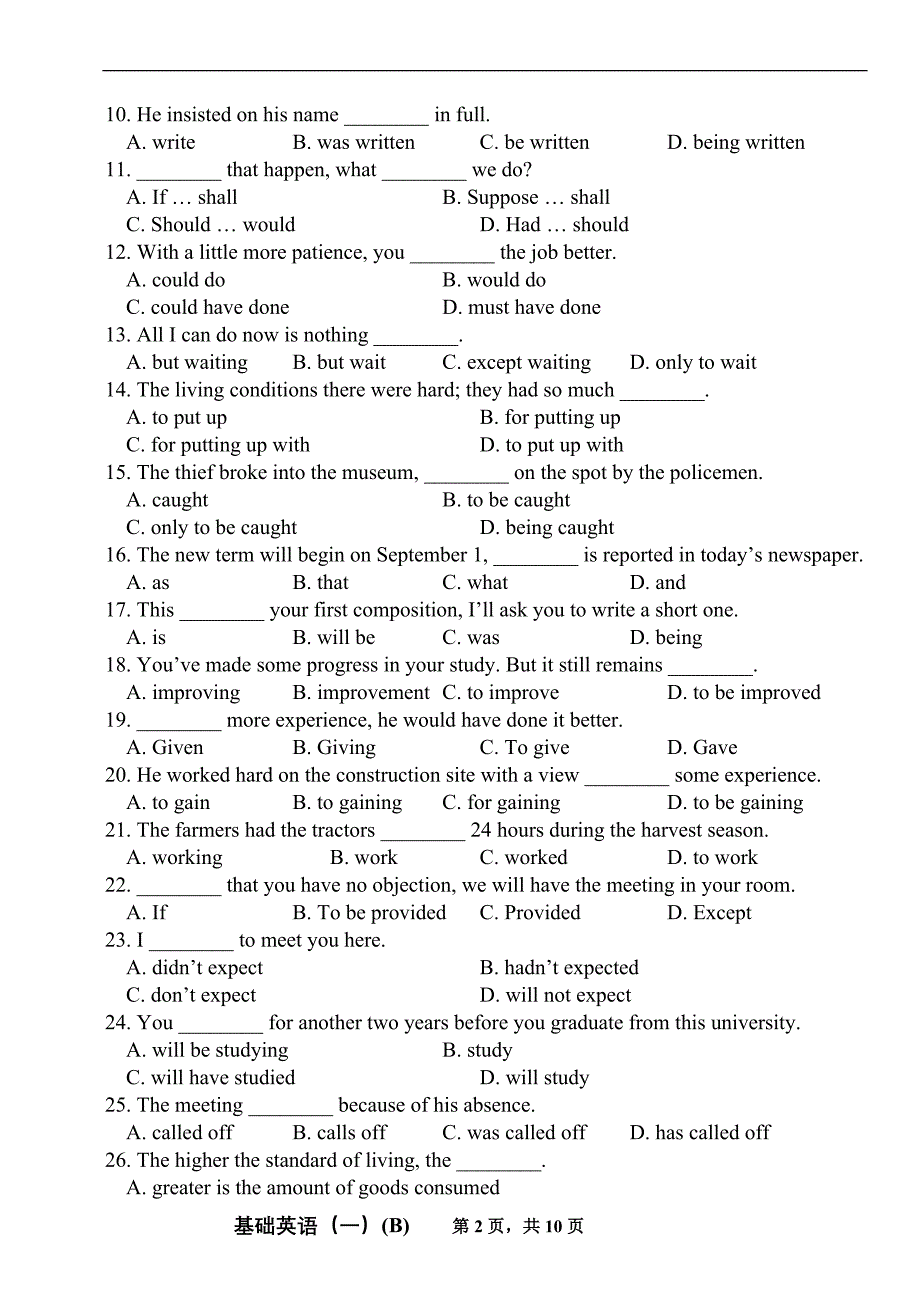 自考英语教育基础英语1真题_第2页