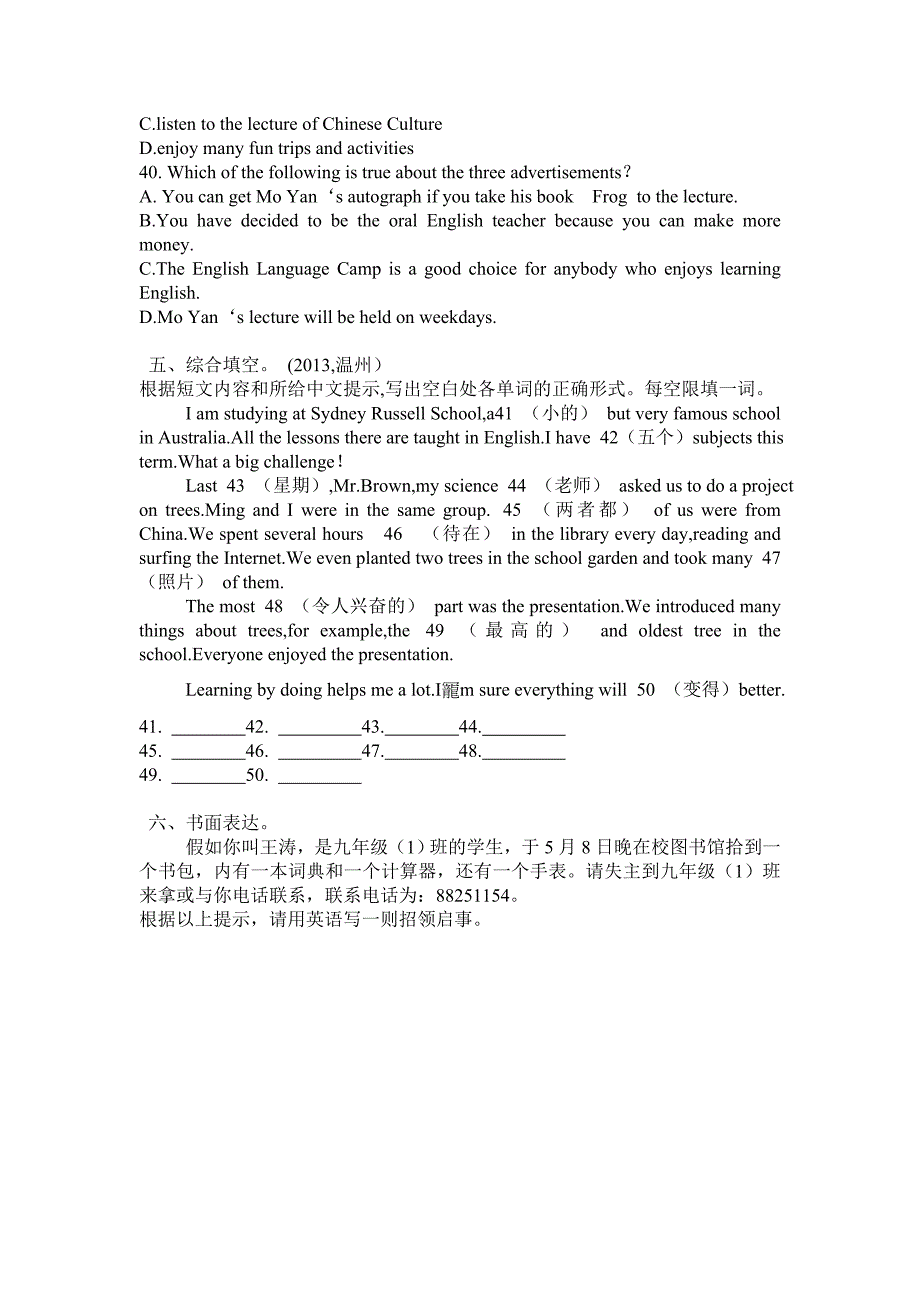 七年级考点跟踪突破01_第4页