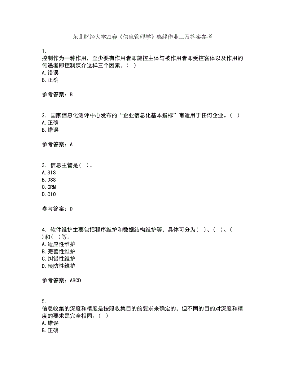 东北财经大学22春《信息管理学》离线作业二及答案参考29_第1页