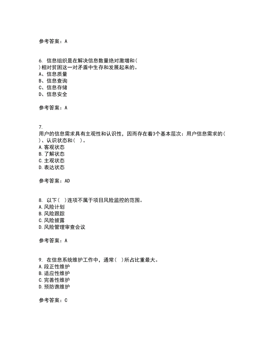 东北财经大学22春《信息管理学》离线作业二及答案参考29_第2页