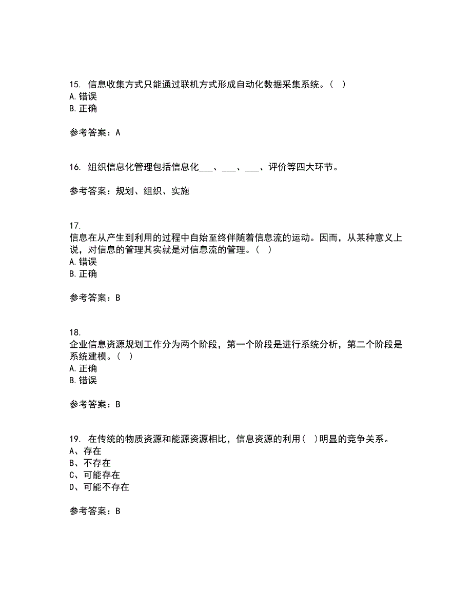 东北财经大学22春《信息管理学》离线作业二及答案参考29_第4页