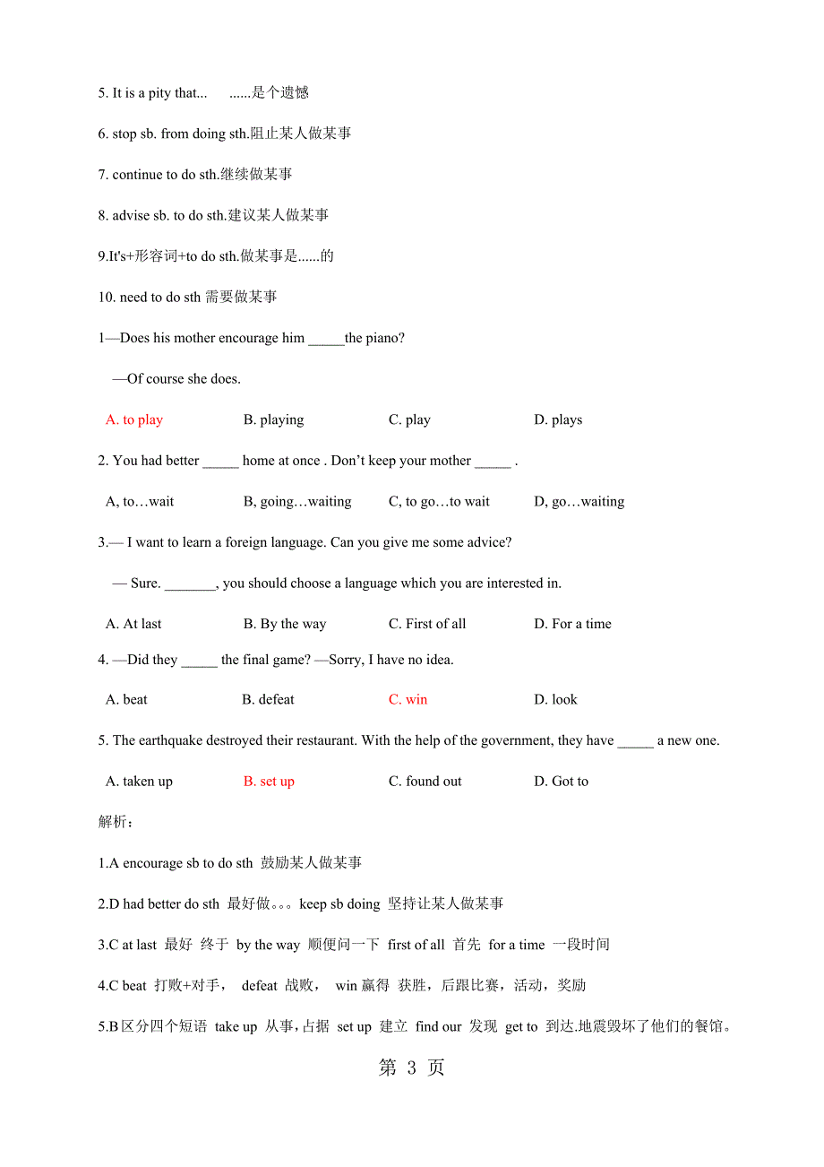 2023年外研版九年级上英语第讲Module词汇教师篇.docx_第3页