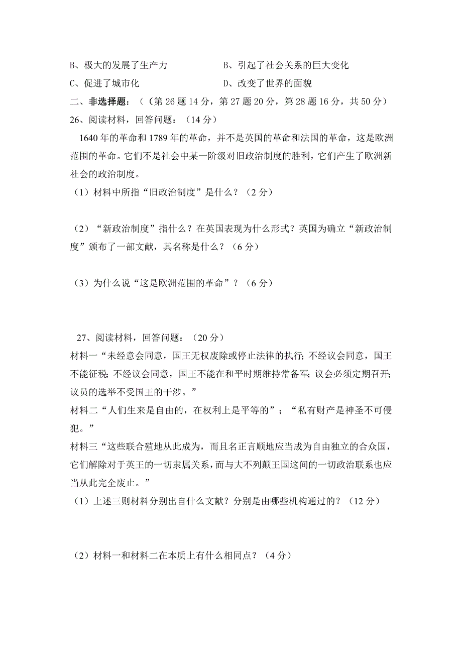 九年级历史第四单元教情学情分析测试题_第4页