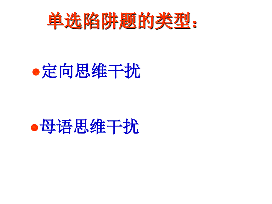 你好！欢迎收看系列微课_第3页