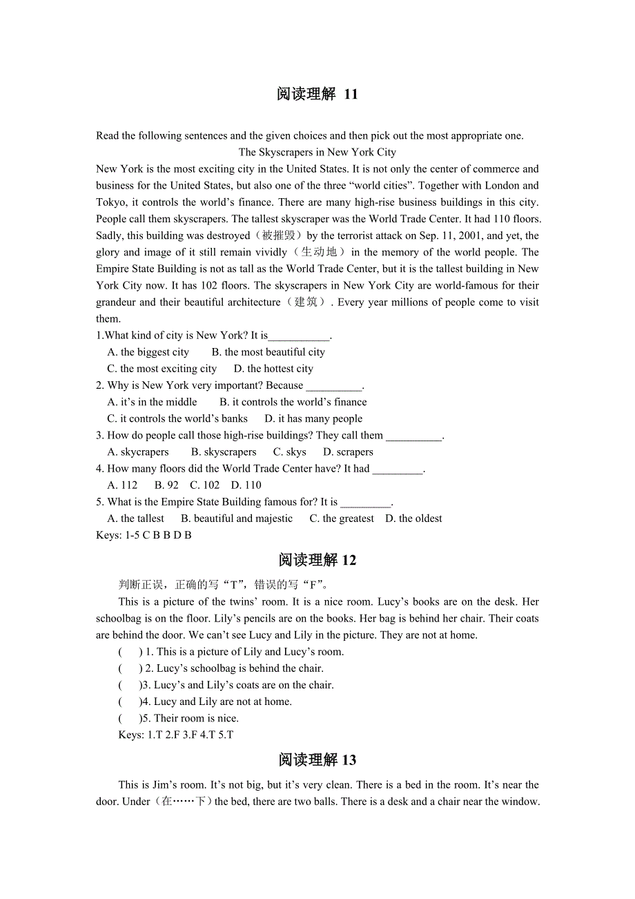 阅读理解练习题_第1页