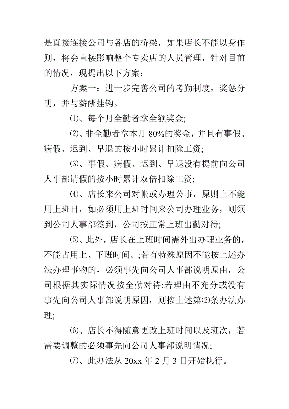 销售助理年终总结(精选多篇)_第4页